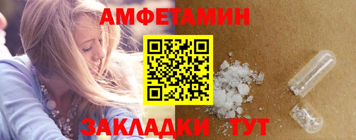 Amphetamine VHQ Норильск