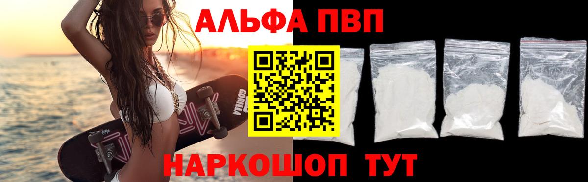 А ПВП VHQ Норильск