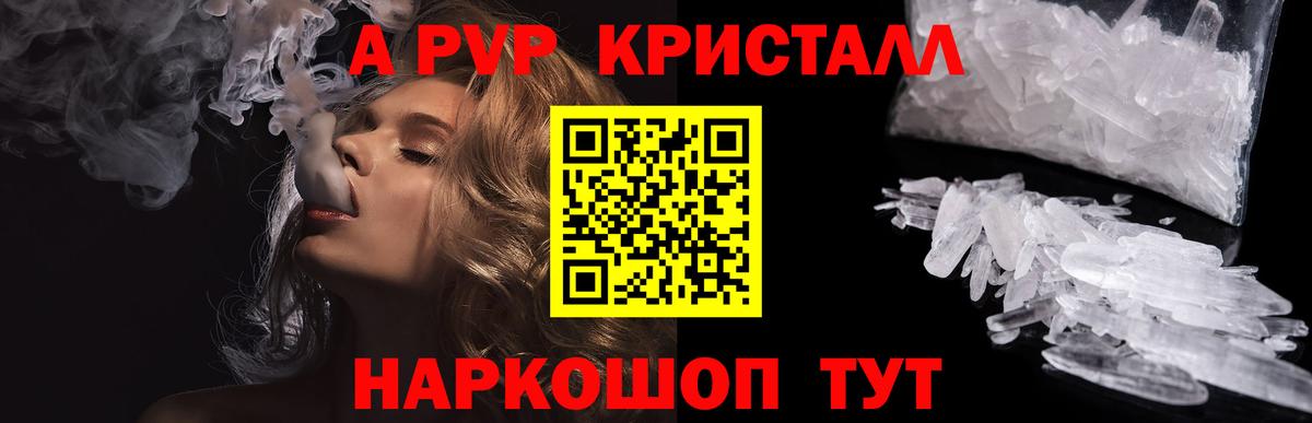 Alfa_PVP Соль  Alpha PVP Соль  Вход с VPN  Норильск  Alpha-PVP мука 