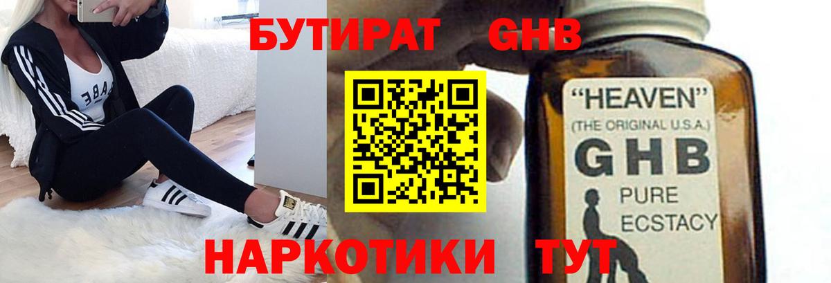 БУТИРАТ оксана Норильск