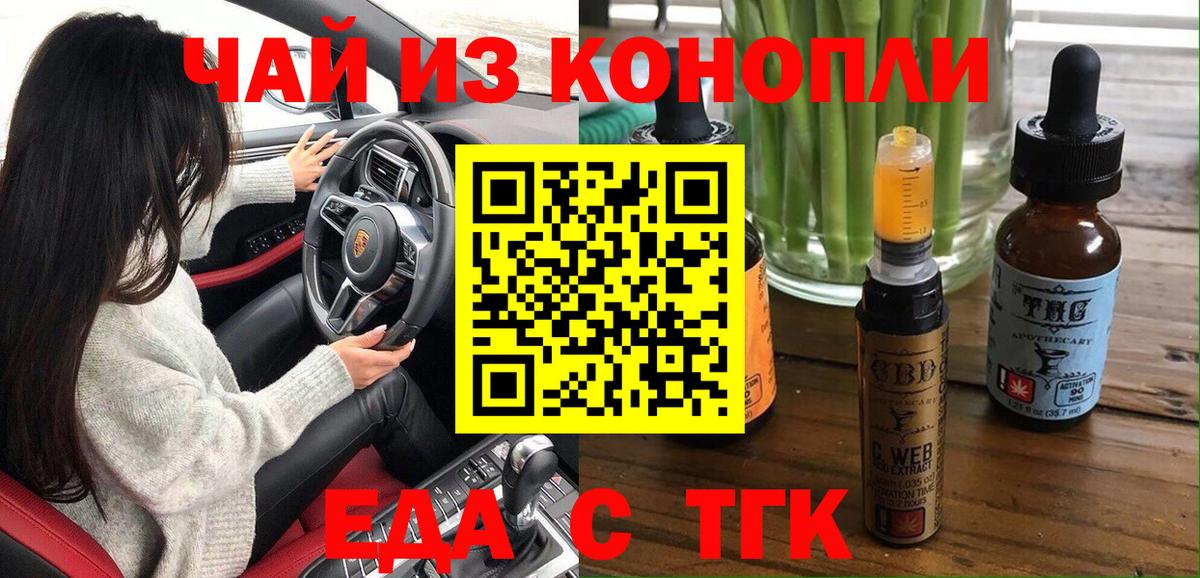 Норильск  Cannafood конопля  Вход с VPN 