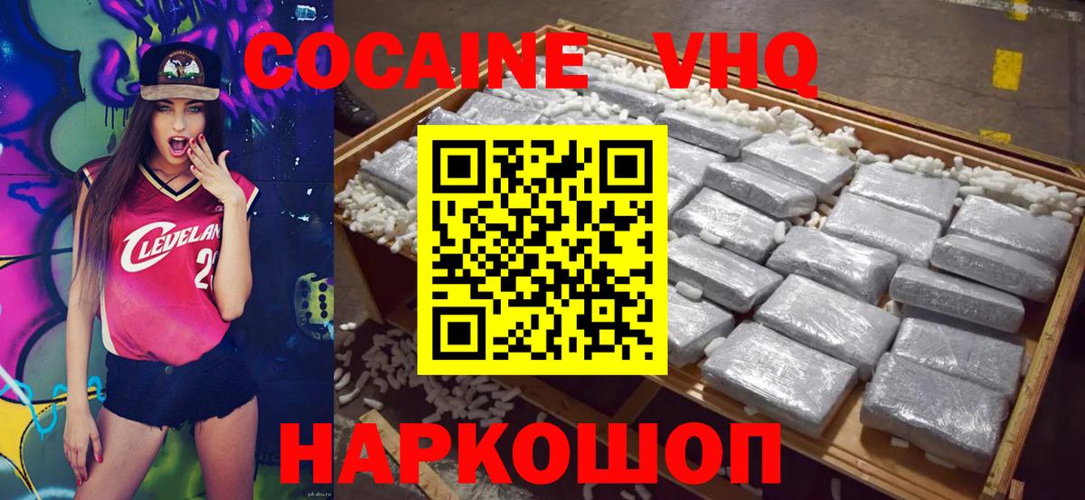 КОКАИН Колумбийский  Кокаин Fish Scale  Вход с VPN  Норильск 