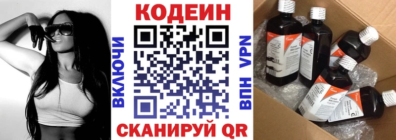дарнет шоп  Норильск  Codein напиток Lean (лин) 