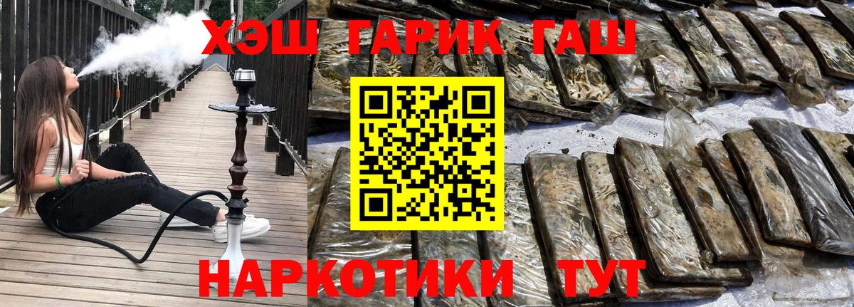 ГАШ гашик Норильск
