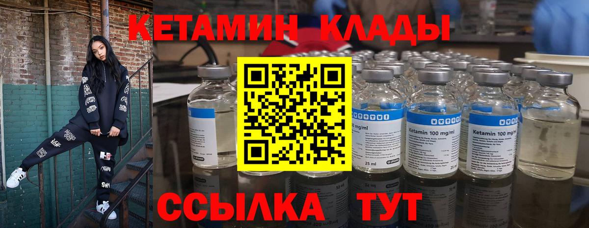 Кетамин ketamine  Вход с VPN  Норильск 