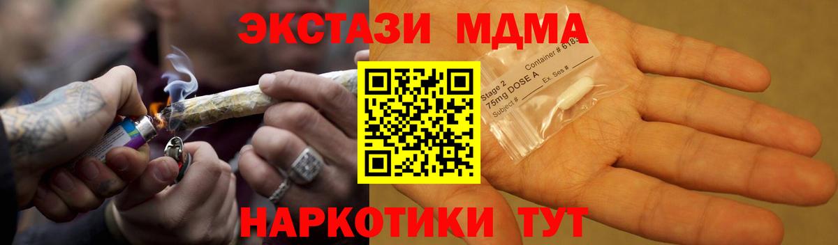 MDMA кристаллы  MDMA кристаллы  Вход с VPN  Норильск 