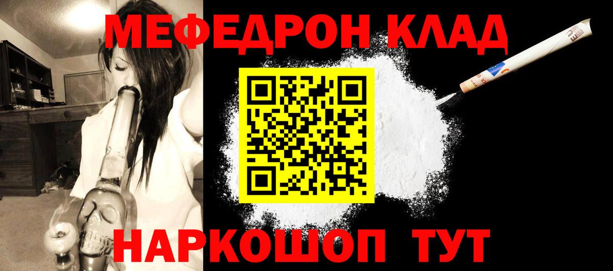 Норильск  Меф  МЕФ мука  Вход с VPN  МЕФ 4 MMC 