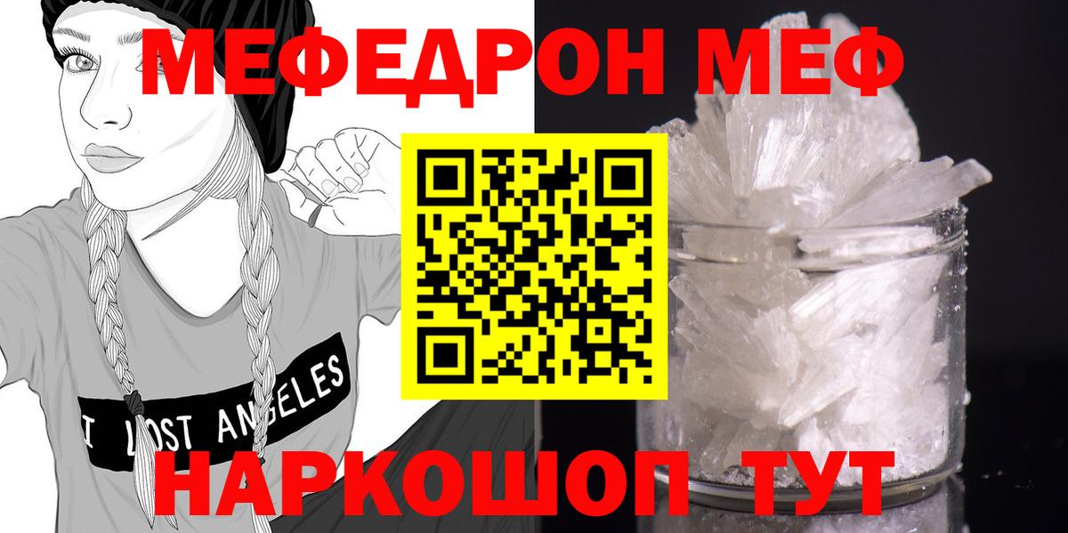 Мефедрон Норильск
