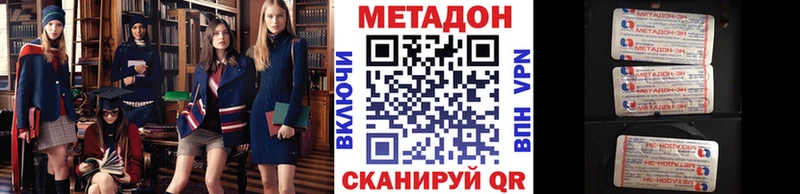 купить наркотики цена  Норильск  ссылка на мегу как зайти  Метадон белоснежный 