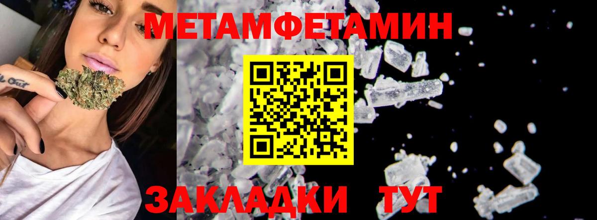 МЕТАМФЕТАМИН Декстрометамфетамин 99.9% Норильск