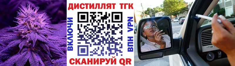 Дистиллят ТГК вейп с тгк  Норильск 
