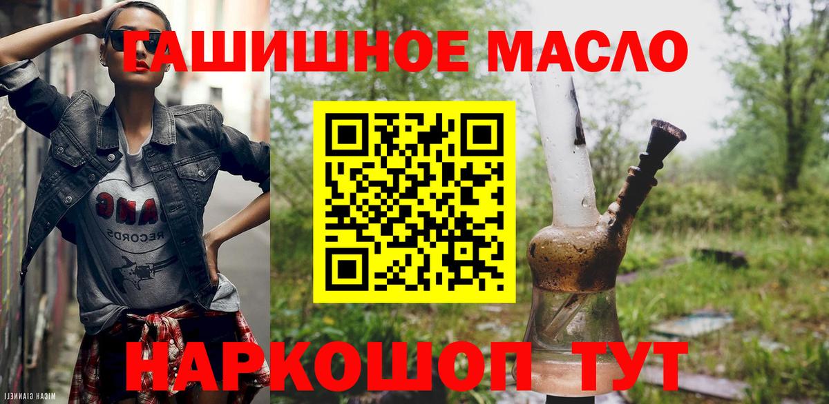 наркошоп  Вход с VPN  Норильск  блэк спрут ССЫЛКА  Дистиллят ТГК THC oil 